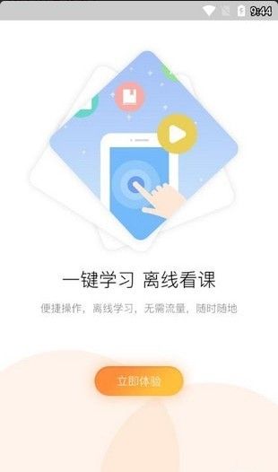 河南专技在线继续教育