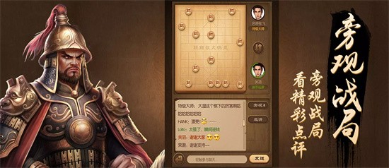 天天象棋无障碍版2