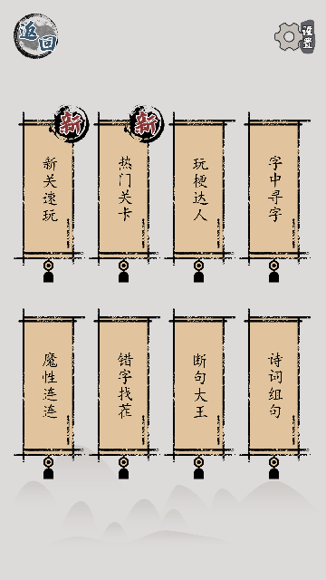 汉字脑回路