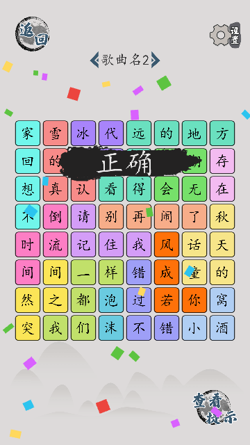 汉字脑回路