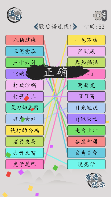 汉字脑回路