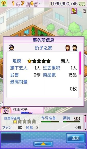 开罗百万进行曲属性999修改版1