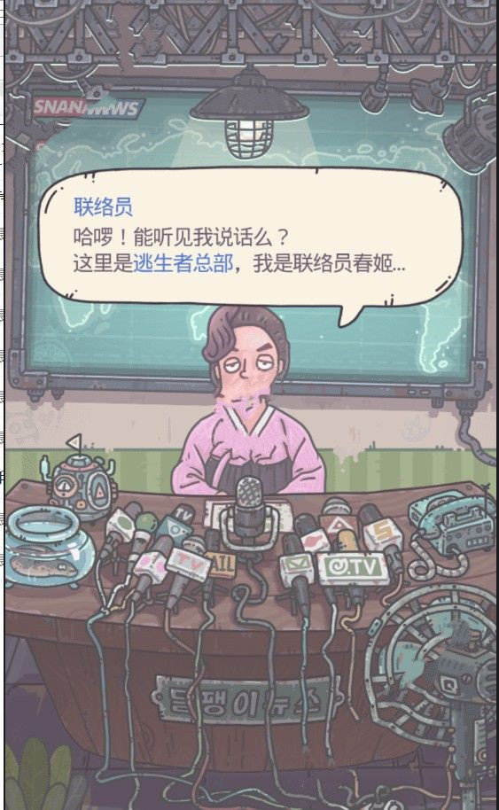 最强蜗牛qq登录版