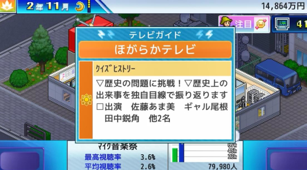 电视演示物语最新版内置菜单3