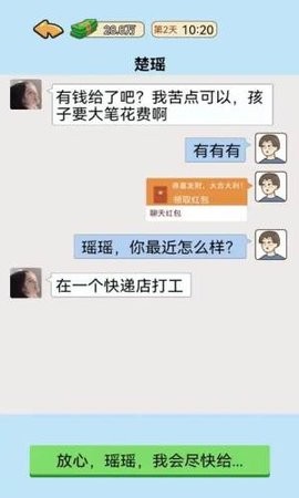 我的逆袭记内置修改器3