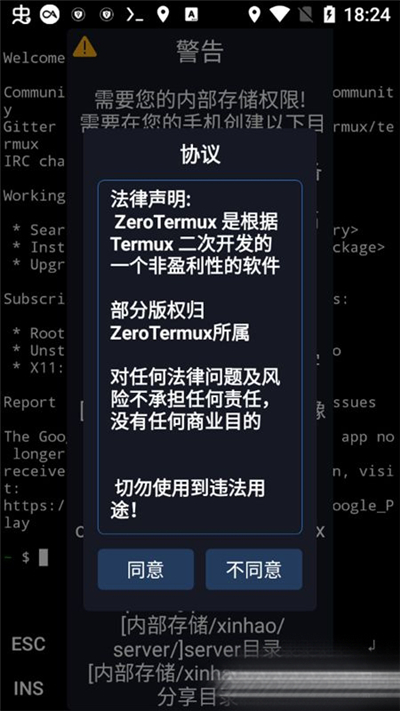 zerotermux支持安卓