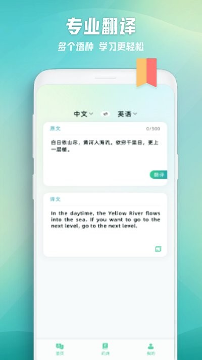 诗歌本app