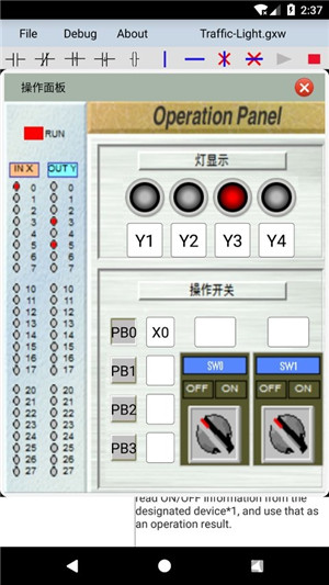 plc编程软件手机版