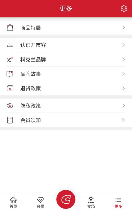 开市客app