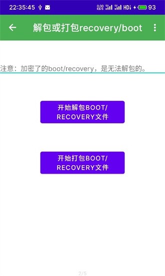 多系统工具箱app免root