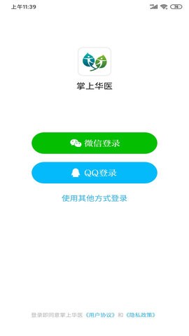 掌上华医继续教育app