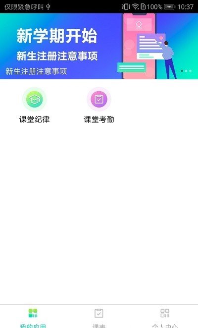 长理教务管理系统