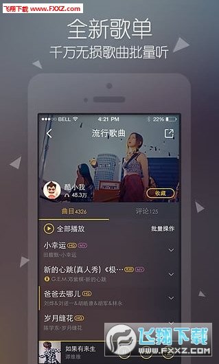 酷我音乐网页版