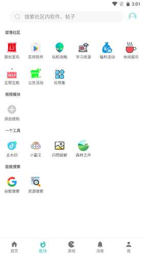 小二软件库ios1