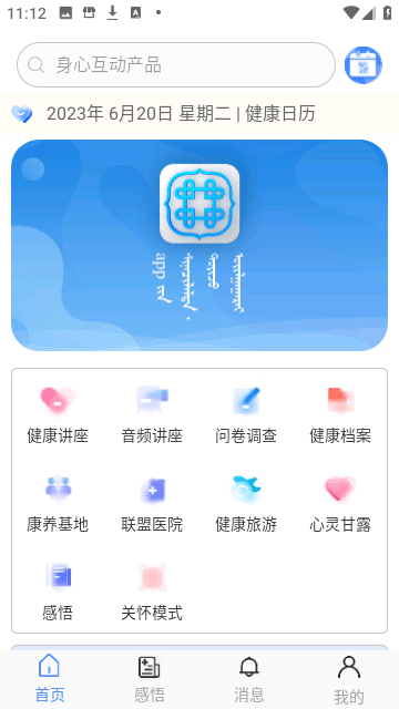 阿吉泰