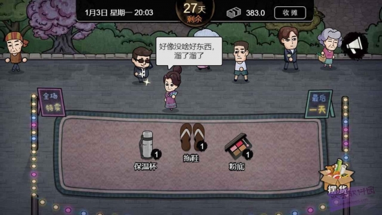 打工人模拟器无限金币版最新版3