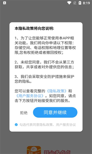 开心多点点免费最新版