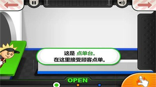 老爹汉堡店无敌版1