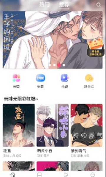 漫蛙漫画免费版