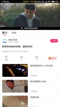 BB7视频截图2