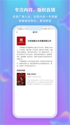 新时光视频截图3