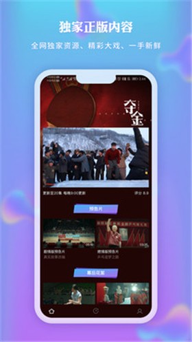 新时光视频截图1