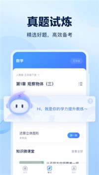 闪电搜题截图2