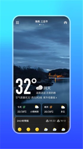 微鲤天气截图3