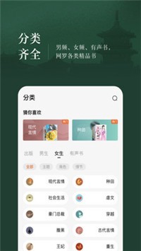 番茄免费小说截图2