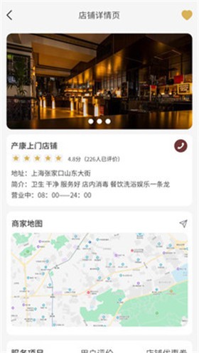 产康上门截图2