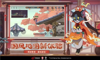 猫和老鼠欢乐互动截图3