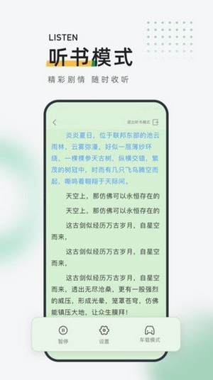 皮箱小说截图1