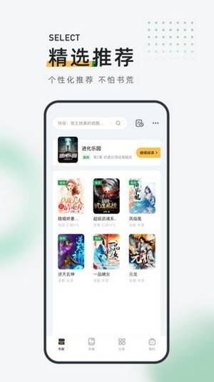 皮箱小说截图3