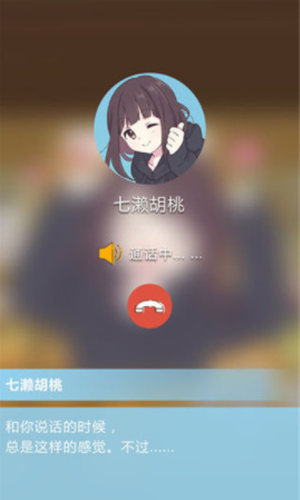 胡桃日记截图2