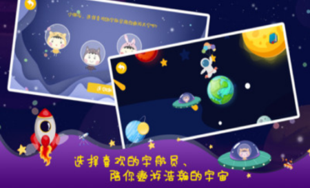 幻想宇宙截图2