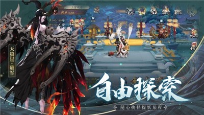 京都伏魔录截图3