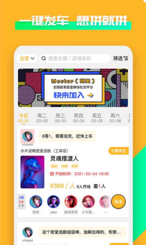 觅兔截图3