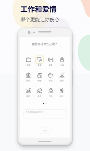 减压心情日记截图1