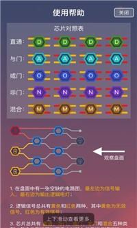 逻辑电路截图2