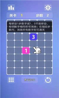 烧脑数字迷阵截图3