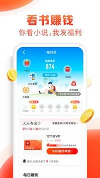 追书神器截图2