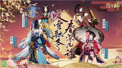 阴阳师截图3