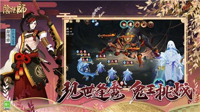 阴阳师截图1