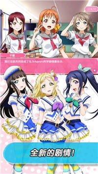 LoveLive学园偶像祭截图2