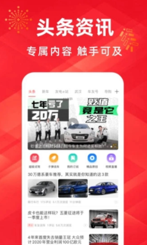 买车宝典截图2