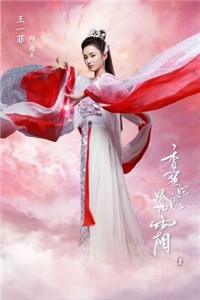 香蜜沉沉烬如霜截图1