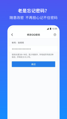 QQ安全中‪心截图1