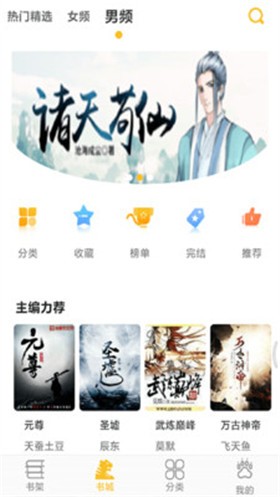 免费小说合集截图3