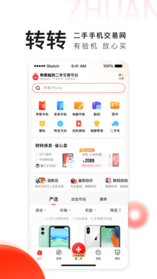 转转截图3