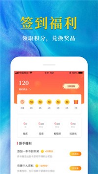 热门免费小说截图1